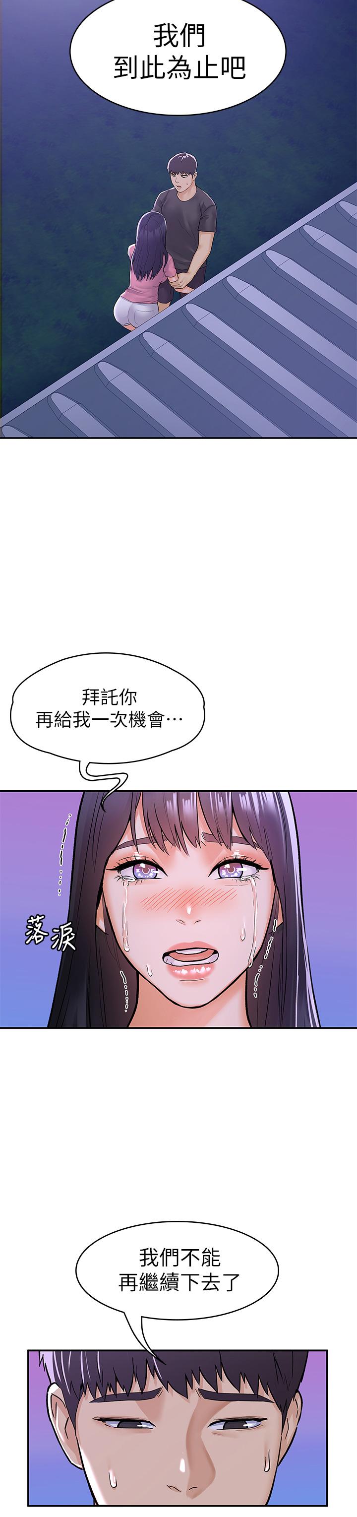 第75話-我幫你硬起來 - 第23.jpg页