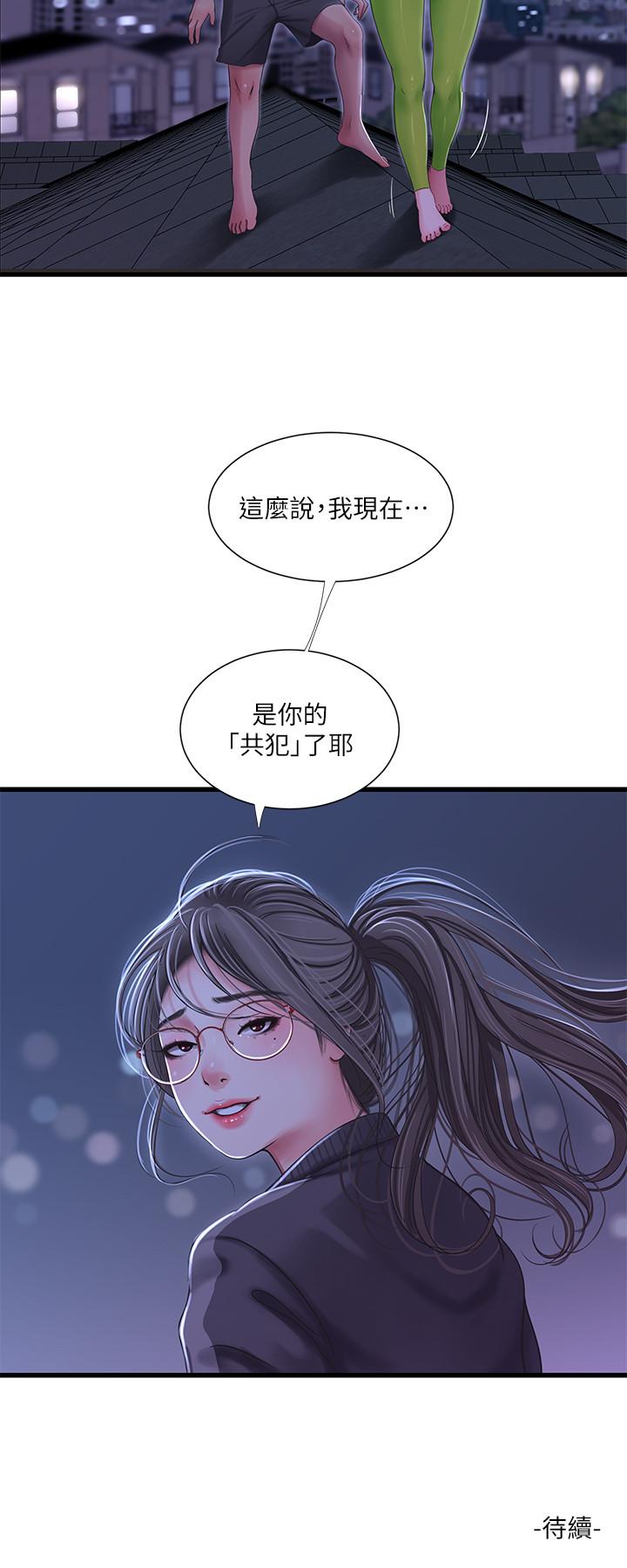 第39話-怒不可遏的宇賢 - 第22.jpg页