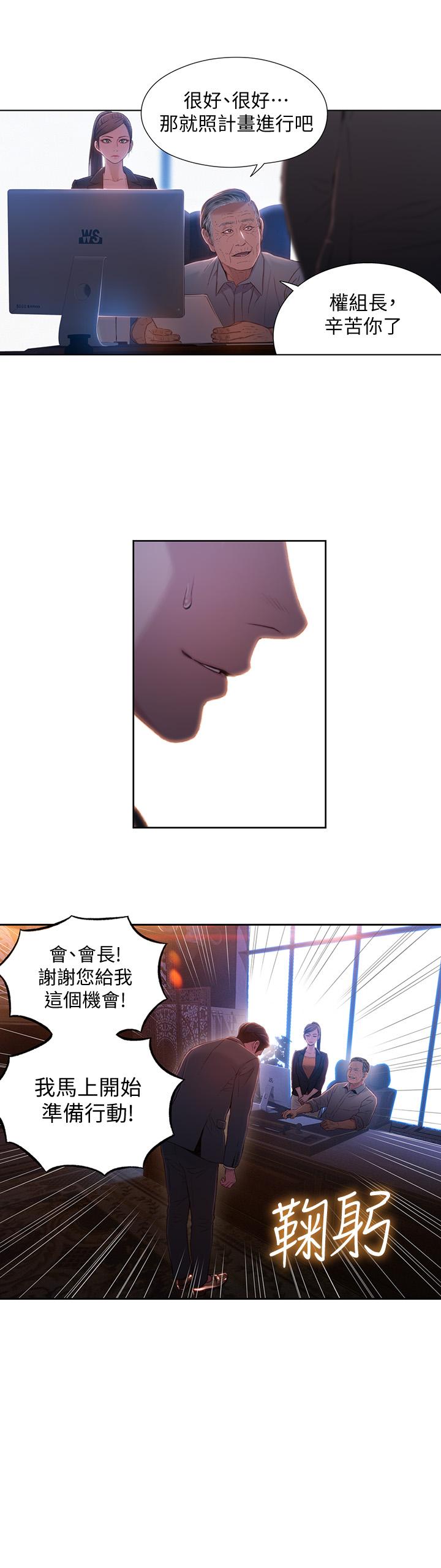 第65話-逼向兩人的危機 - 第9.jpg页