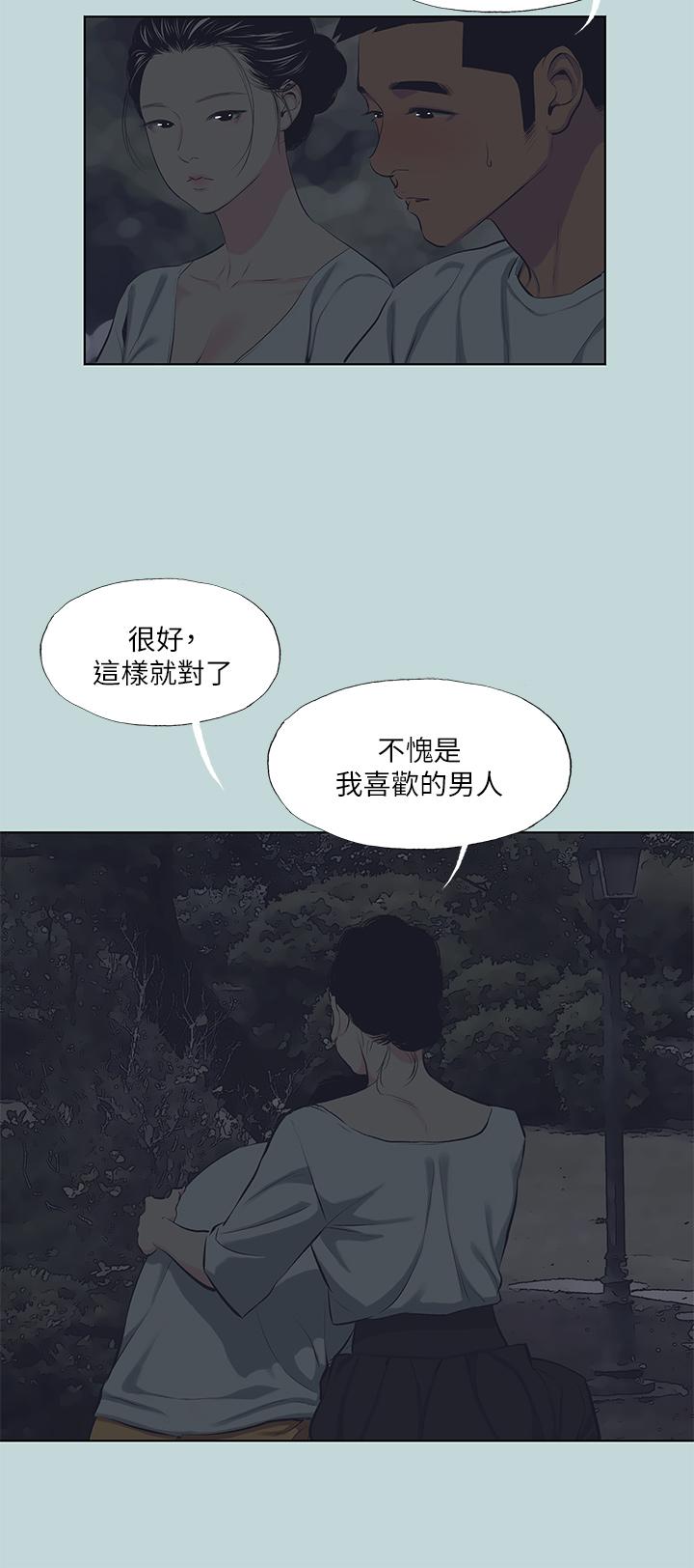 第106话-求求你射进来 - 第23.jpg页