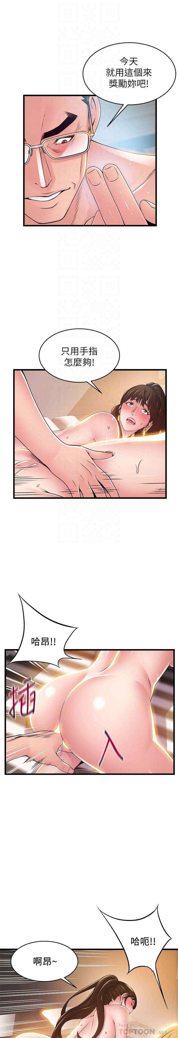 第107話-世琳要被當成犧牲品了 - 第12.jpg页