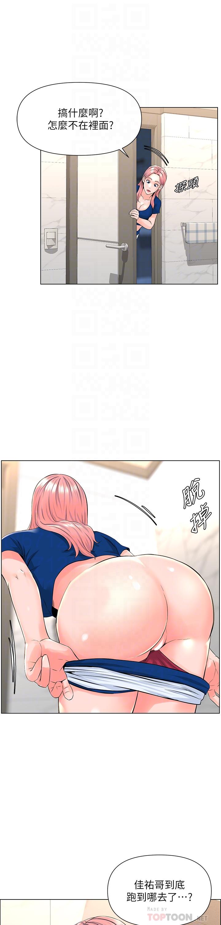 第13話-氾濫的小穴 - 第10.jpg页