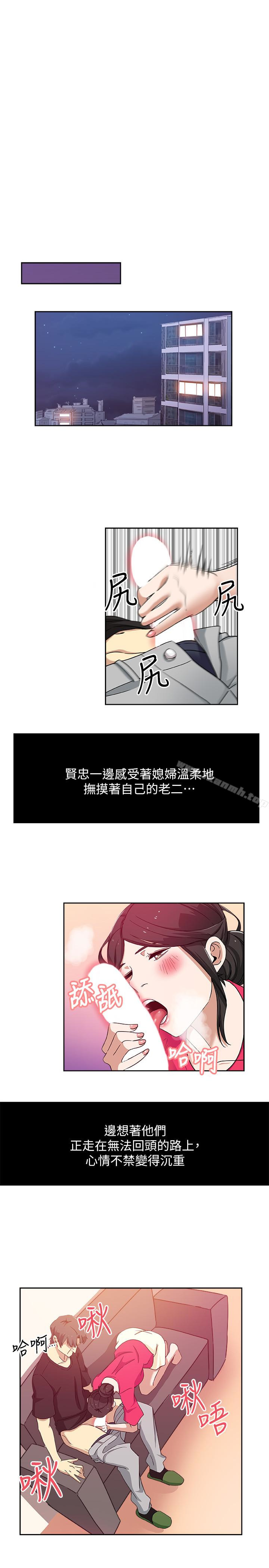 第16話-老公的突襲 - 第2.jpg页