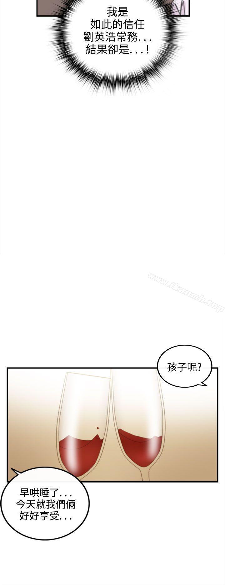 第39话-老婆的秘密协助(7) - 第6.jpg页