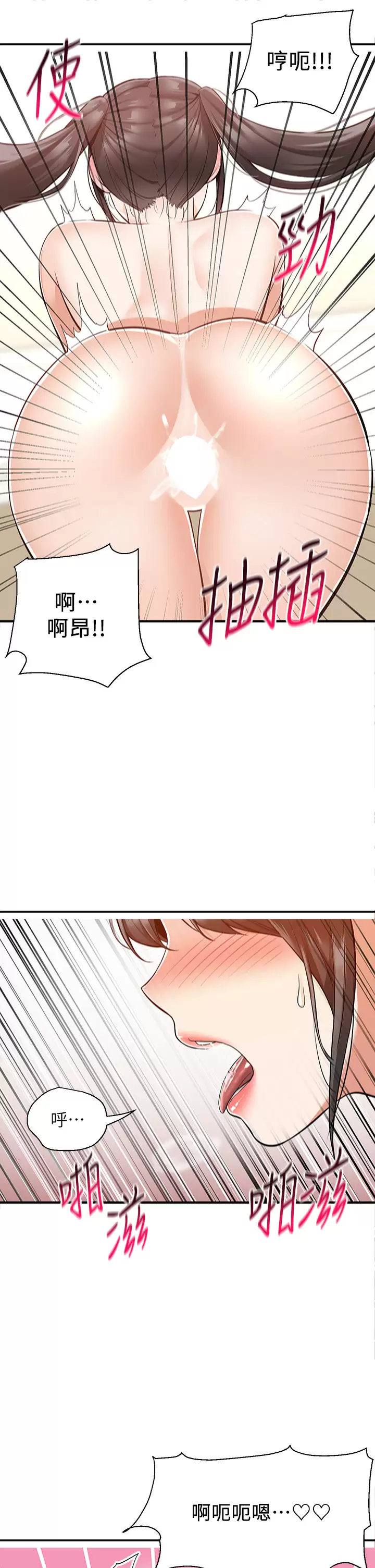 第21话-我的洞是大叔专用♥ - 第28.jpg页
