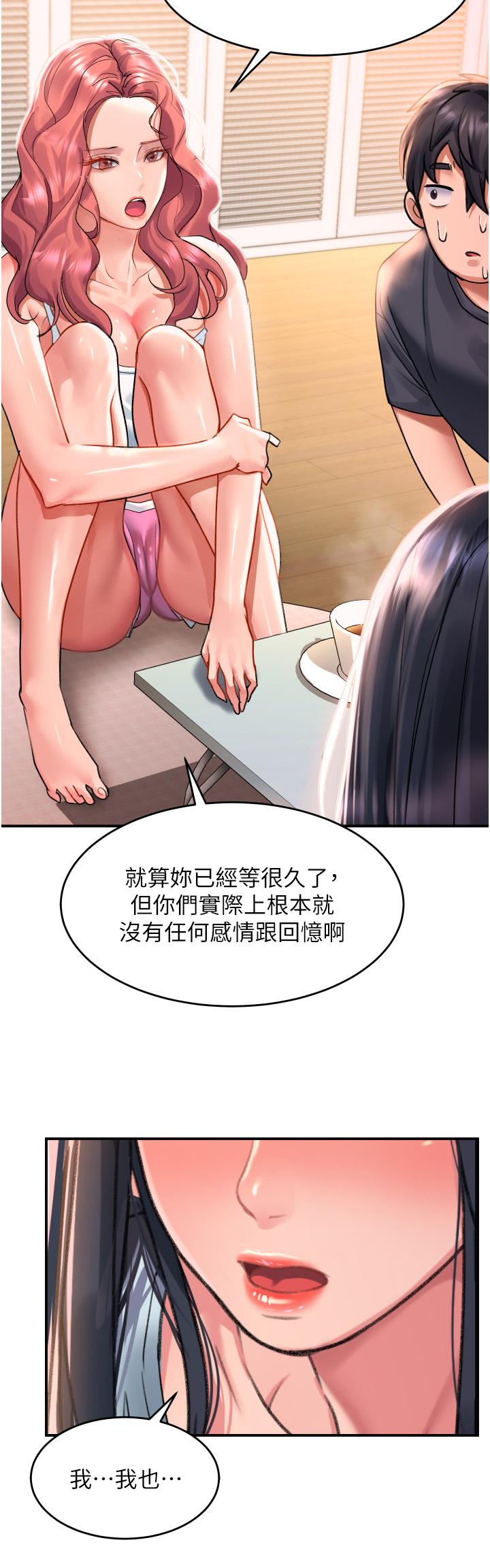 第33話-衣服可愛還是我可愛 - 第9.jpg页