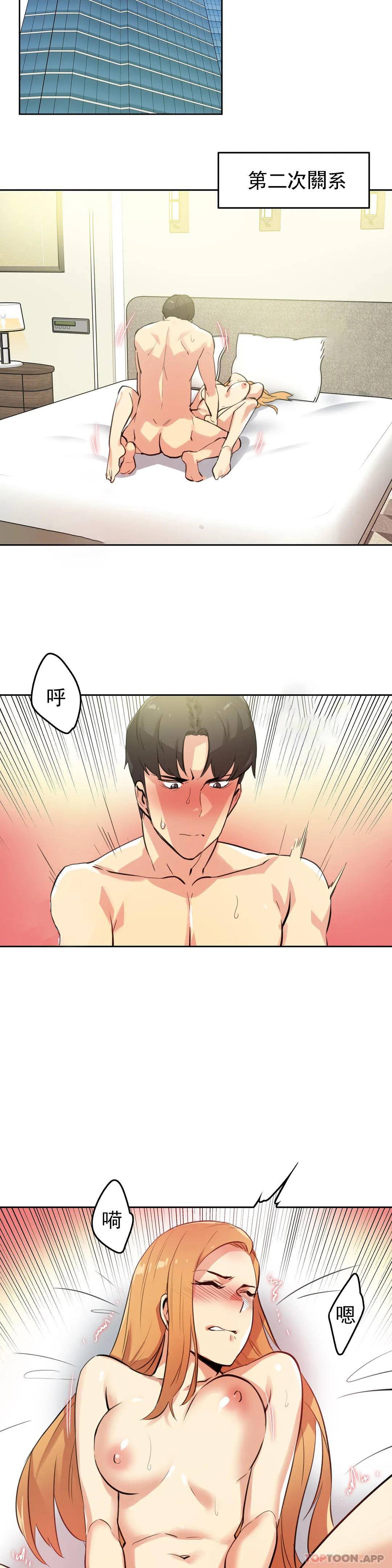 第56话 - 第16.jpg页