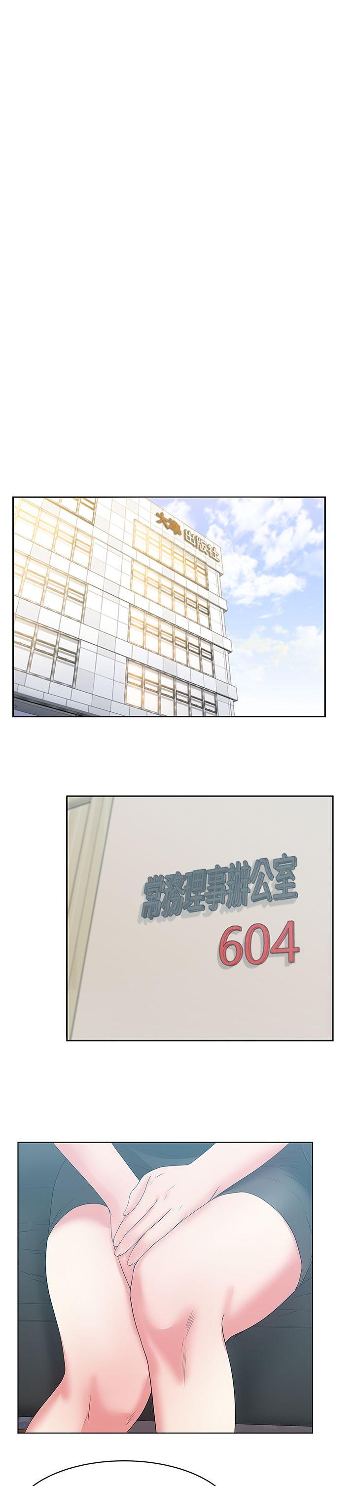 第23话-妳以为我会相信妳的话吗? - 第1.jpg页