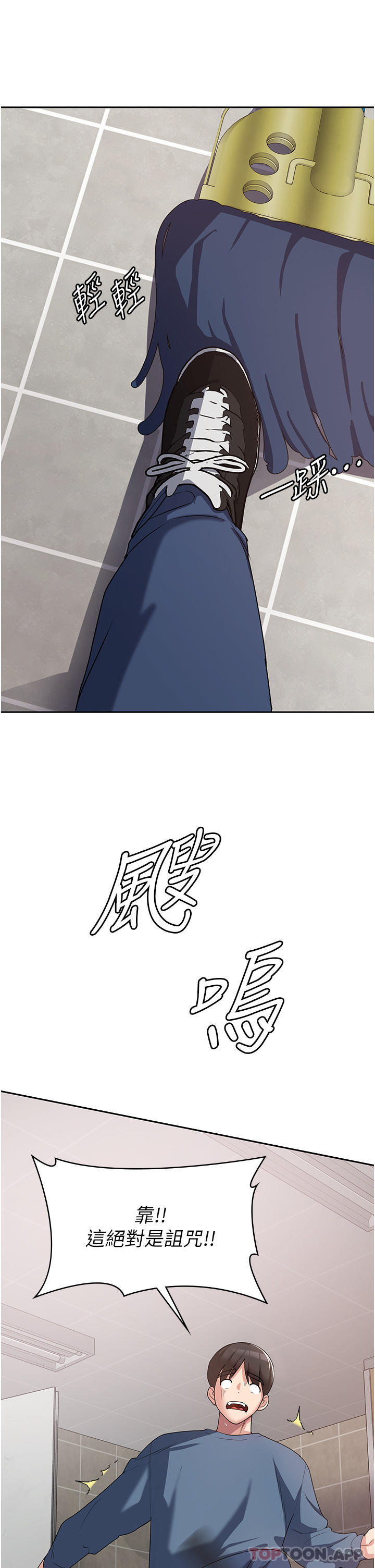 第6话-我们到旁边巷子吃香肠 - 第20.jpg页