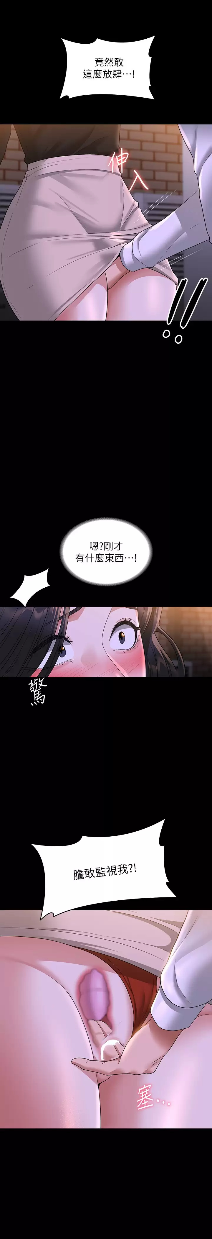 第47話-讓人羞恥的淫亂震動聲 - 第13.jpg页