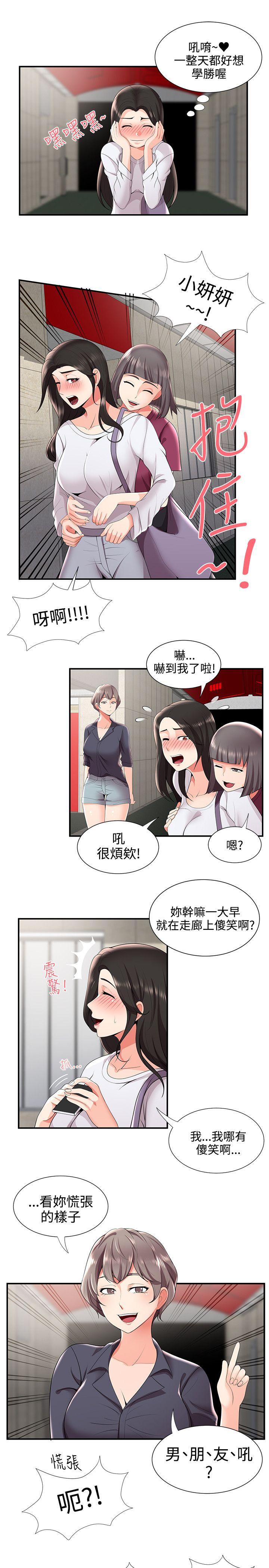 第23話 - 第15.jpg页