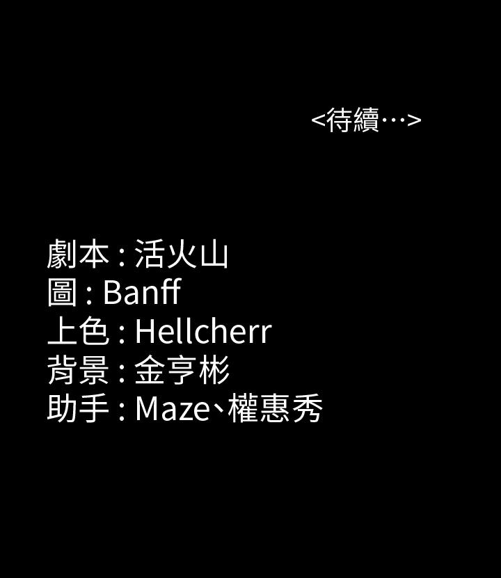 第149話-不要白費力氣反抗了 - 第37.jpg页