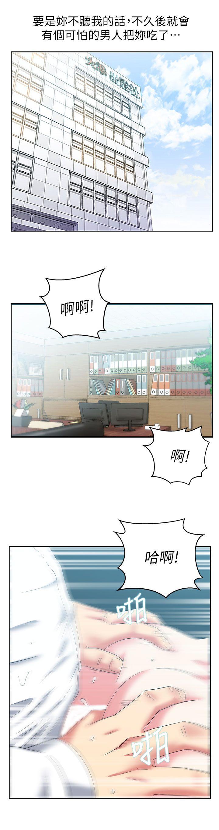 第39话-边常务的调教方式 - 第25.jpg页