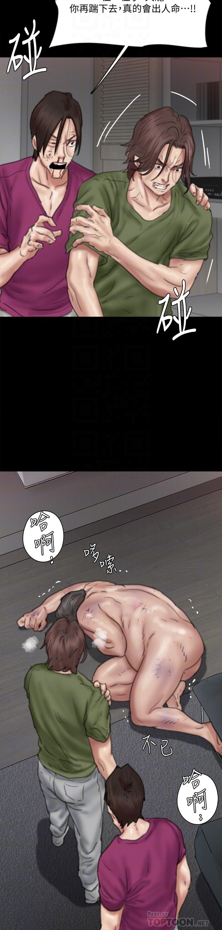 第56話-覺得自己骯髒的寶妍 - 第4.jpg页