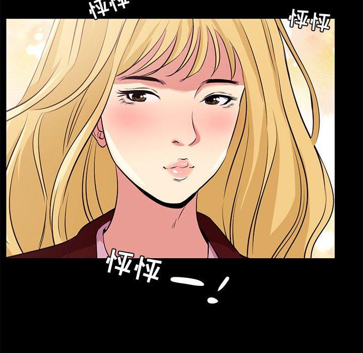 第 23 话 - 第76.jpg页