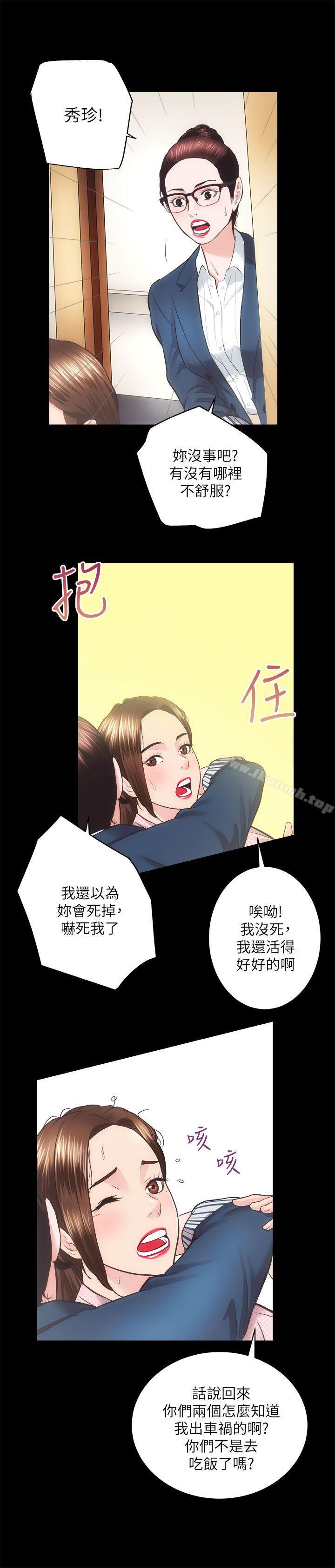 第18话 - 医院厕所 - 第15.jpg页