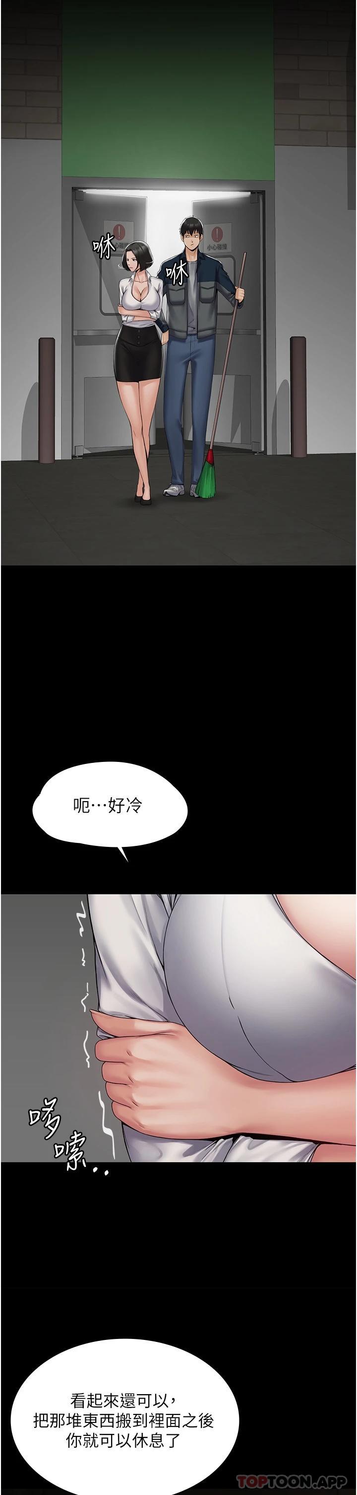 第1话-成天欺压我的女上司 - 第27.jpg页