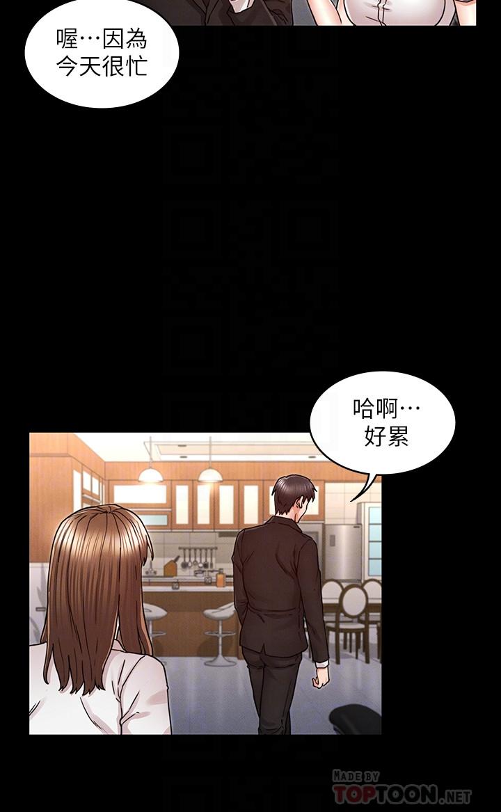 第 27 话 - 第12.jpg页