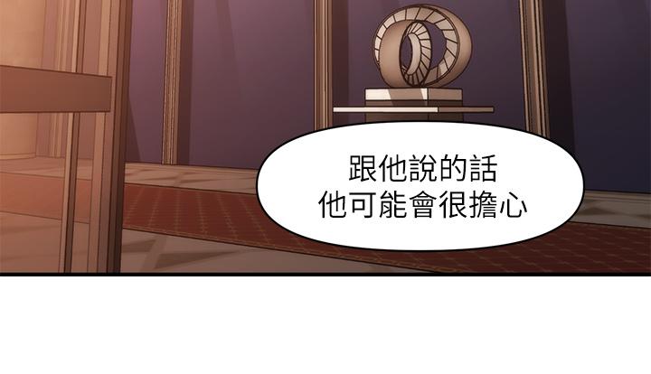 第53話-安撫難過的雅莉 - 第32.jpg页