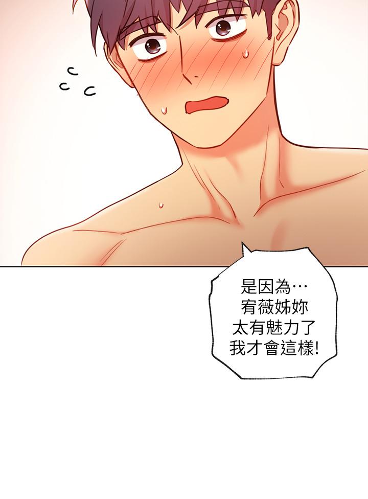 第20話-貪戀朋友兒子的人妻 - 第5.jpg页