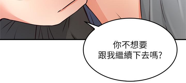 第19話-你在我老婆面前幹什麼 - 第30.jpg页