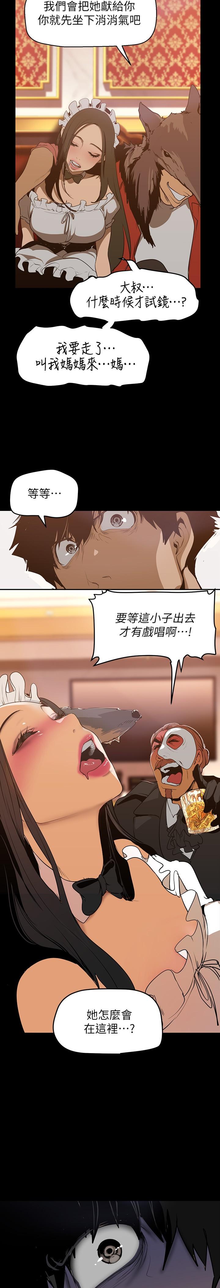 第140話-從魔爪中營救淑英 - 第36.jpg页