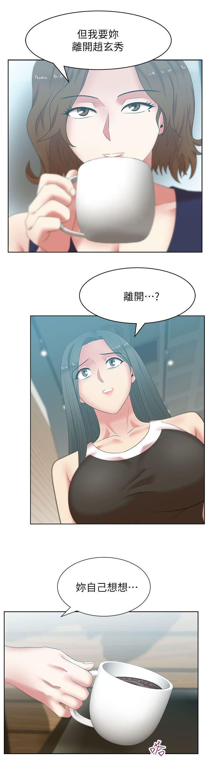第39话-边常务的调教方式 - 第20.jpg页