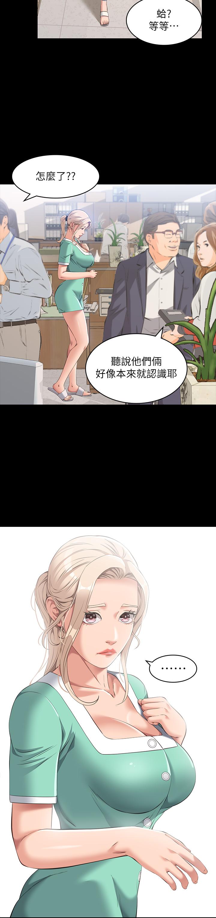 第29话-换我羞辱你了 - 第28.jpg页