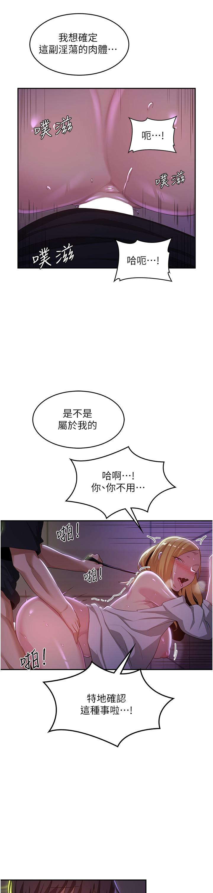 第67话-母狗们的占地撒尿秀 - 第29.jpg页