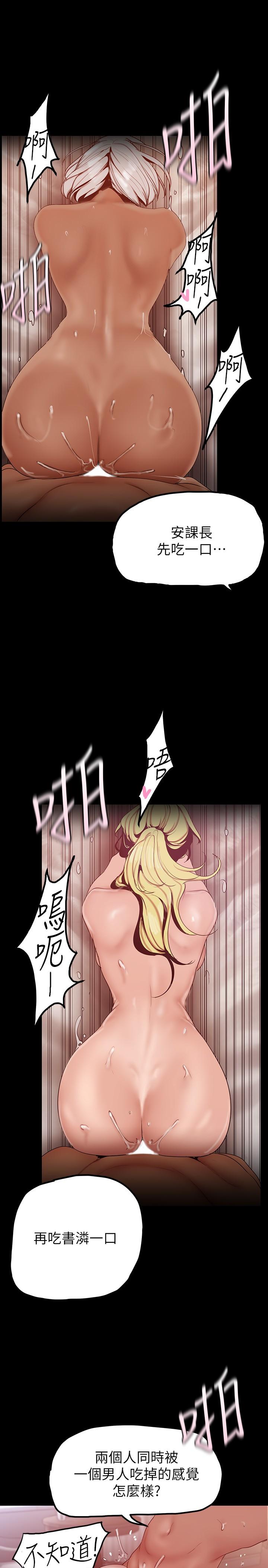 第159話-連續灌滿兩個人 - 第30.jpg页