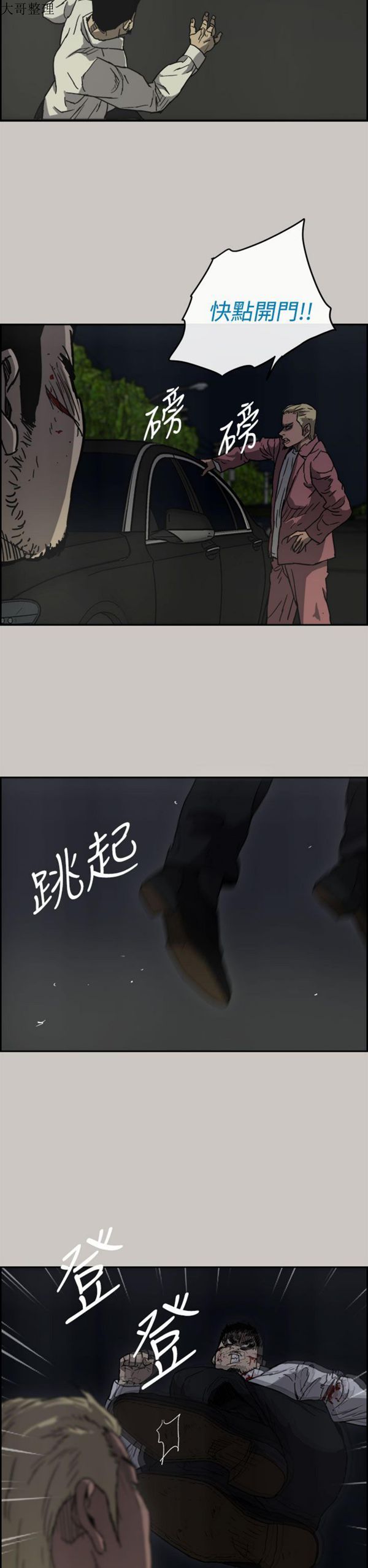 第 37 话 - 第23.jpg页