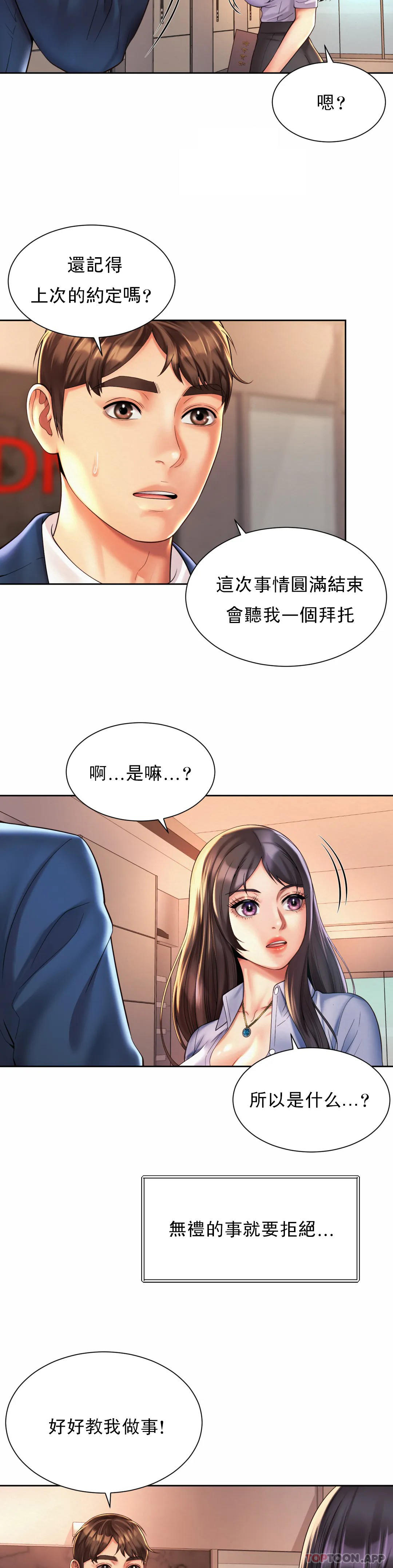 第15话-那就喝一杯吧 - 第18.jpg页
