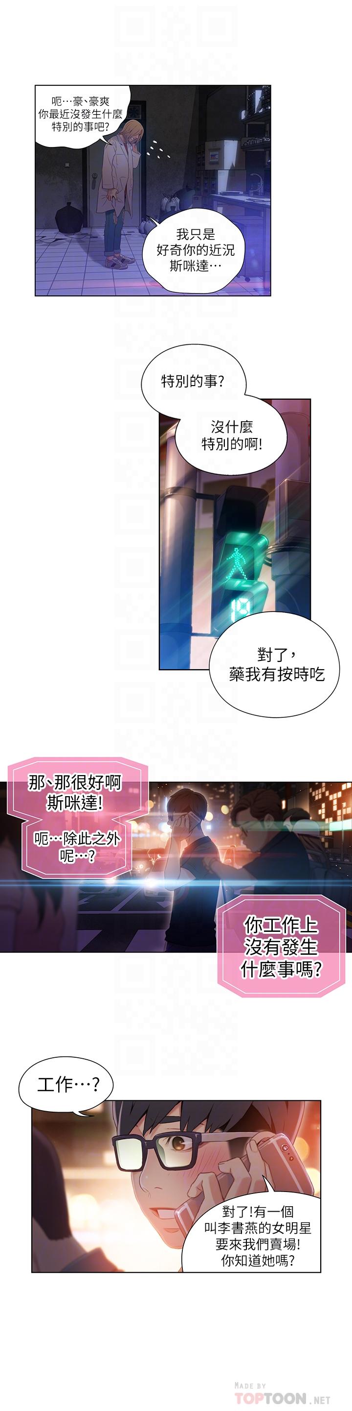 第40話-我們去沒人打擾的地方 - 第8.jpg页