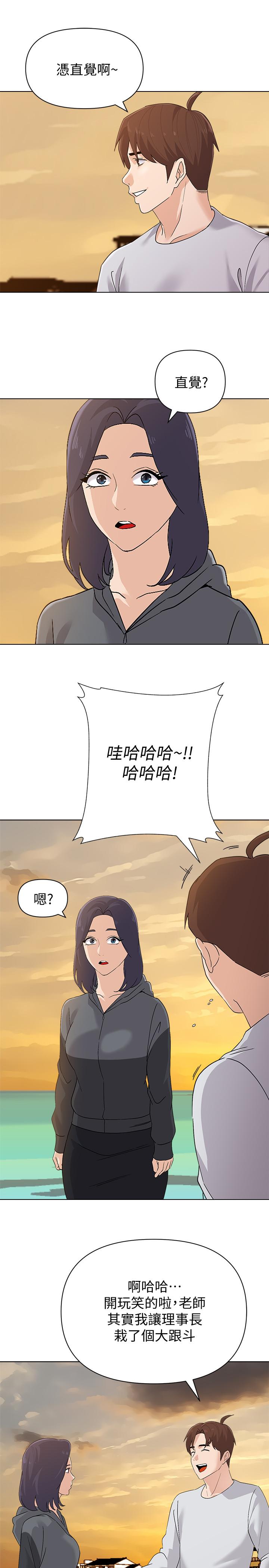 第91话-老师，我会保护你 - 第27.jpg页