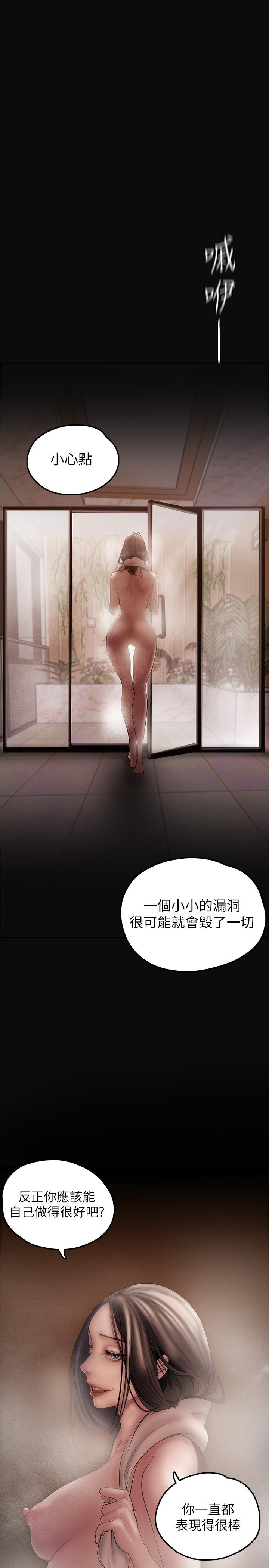 第127話-副社長激烈的運動 - 第13.jpg页
