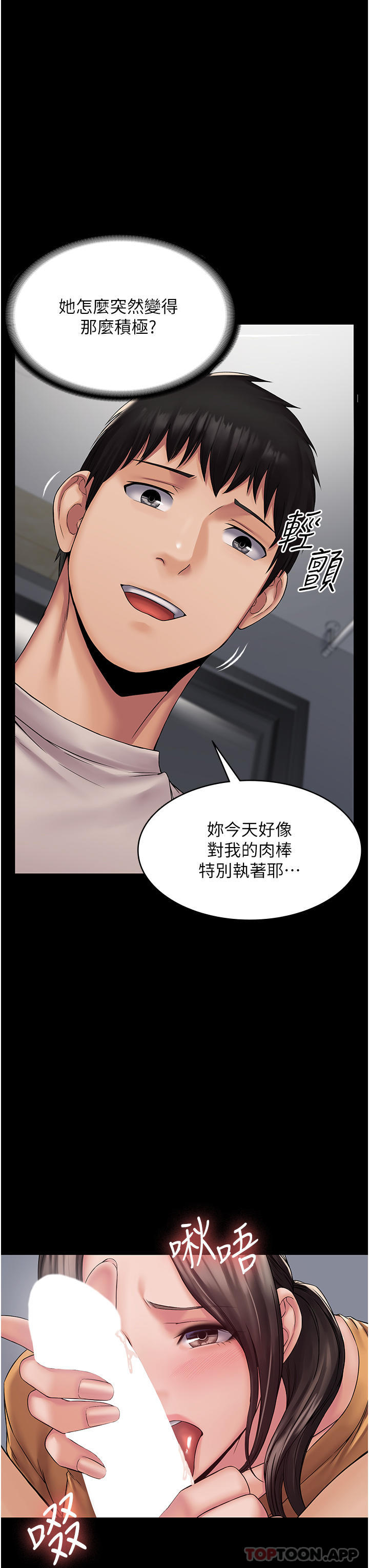 第10话-欲求不满的宜歆 - 第8.jpg页