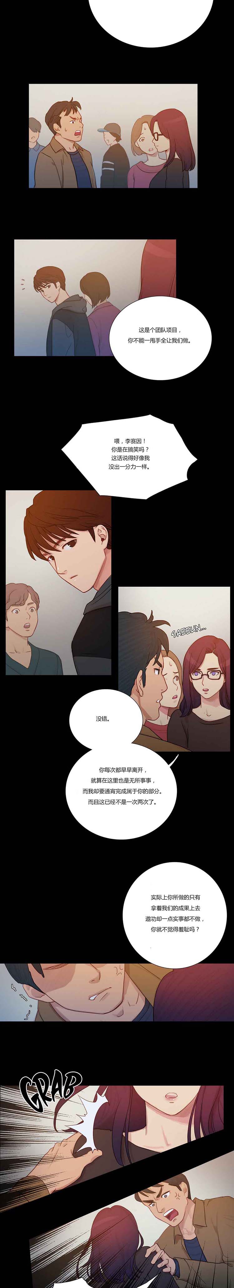 第 4 话 - 第21.jpg页
