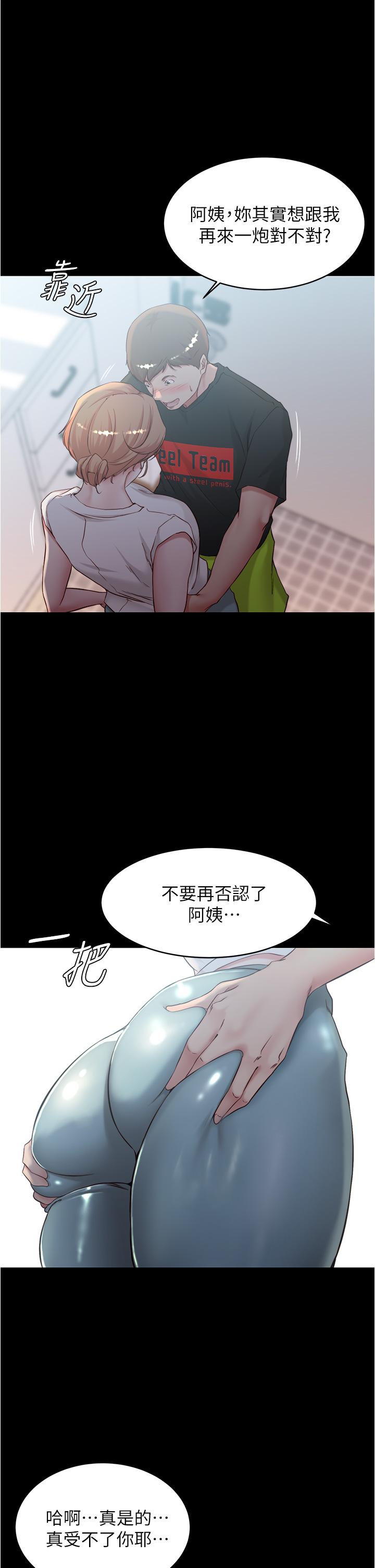 第37話-開始跟張惠樺同居 - 第1.jpg页