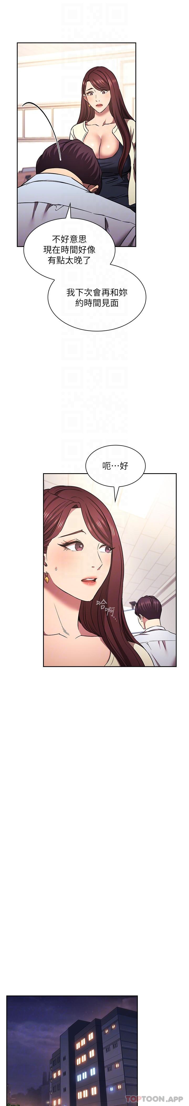 后记第1话-打得火热的新婚生活 - 第5.jpg页