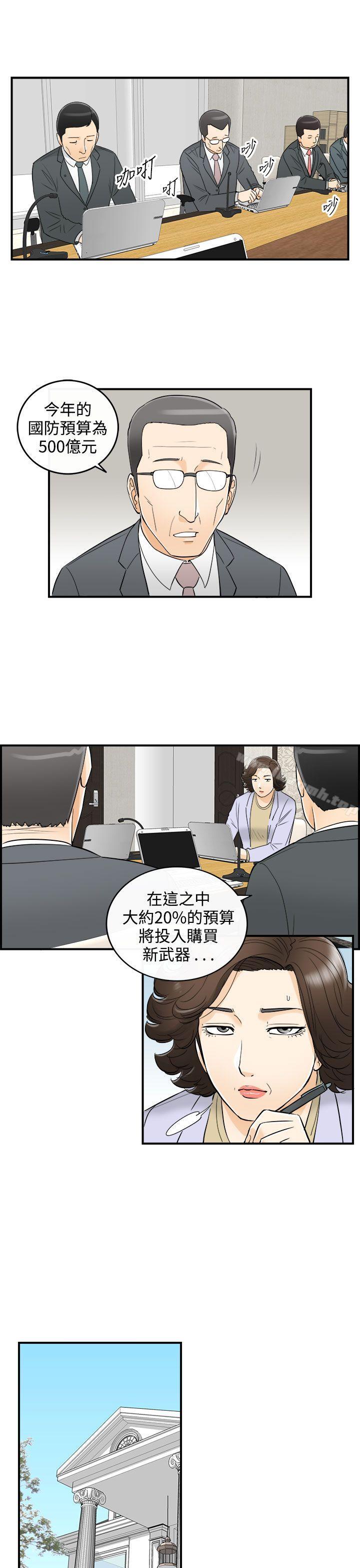 第23话-我的老婆是总统(1) - 第3.jpg页