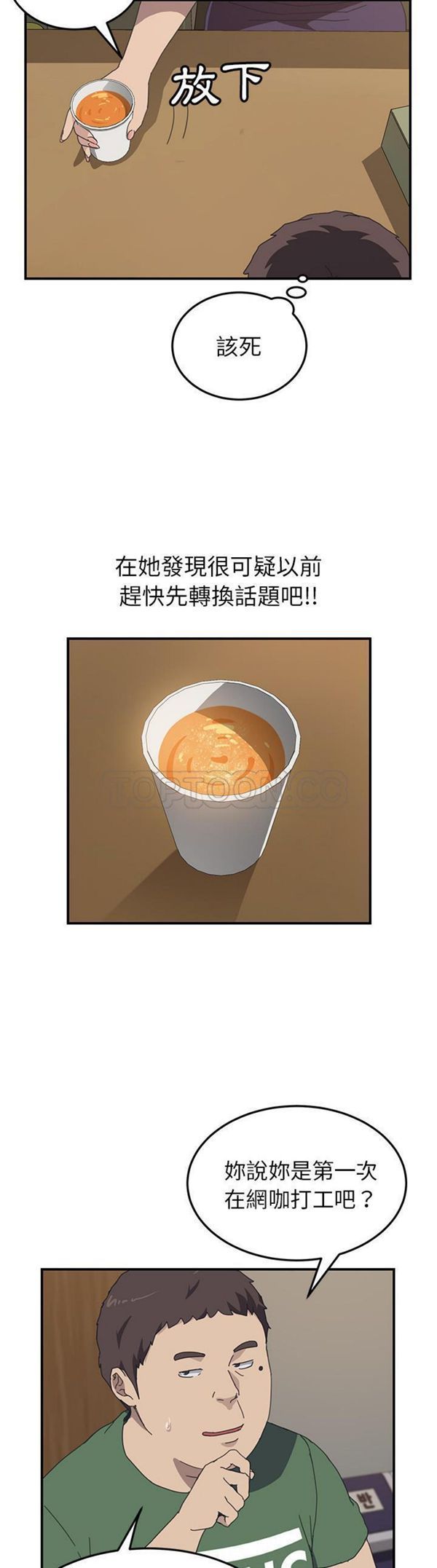第 14 话 - 第6.jpg页