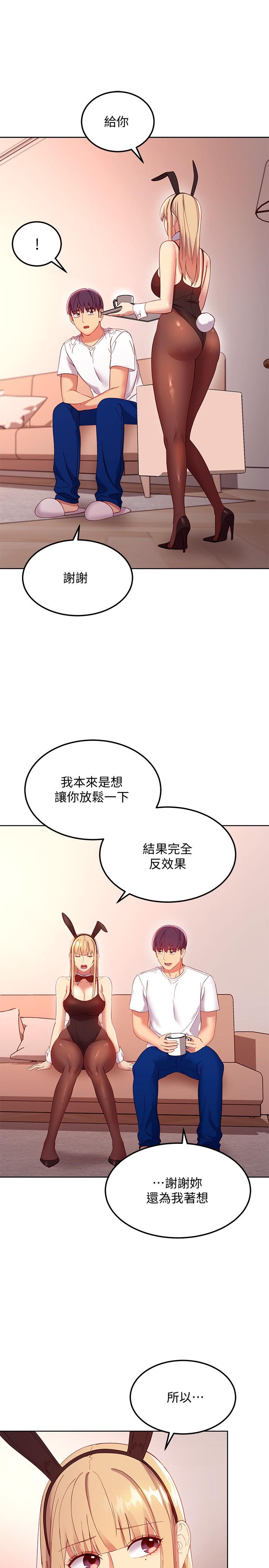 第108話-安慰碩宇的驚喜 - 第30.jpg页