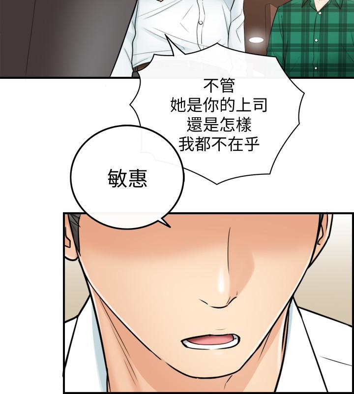 第15話-臉紅心跳的綺恩 - 第6.jpg页