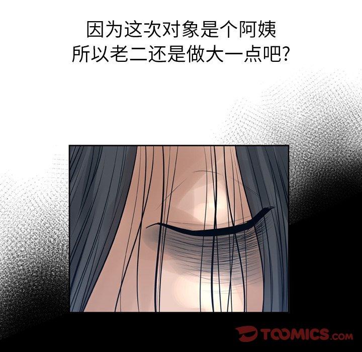第11话 - 第90.jpg页