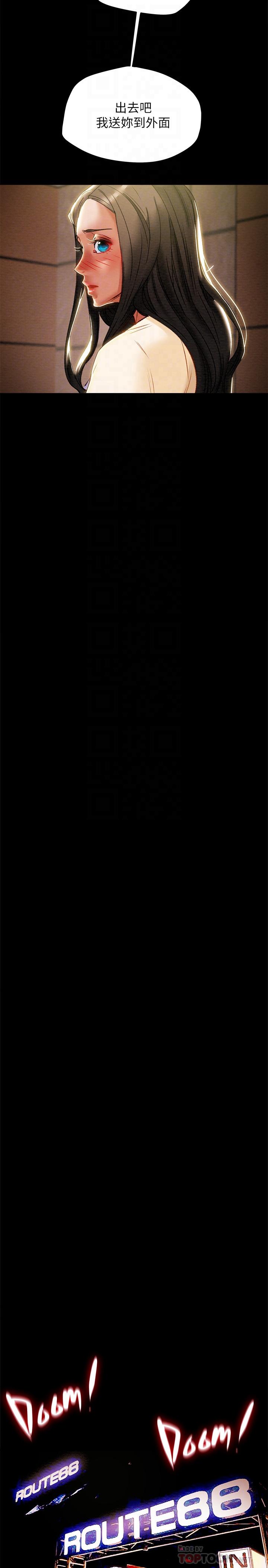 第36话-被嘲笑的郑多言 - 第10.jpg页