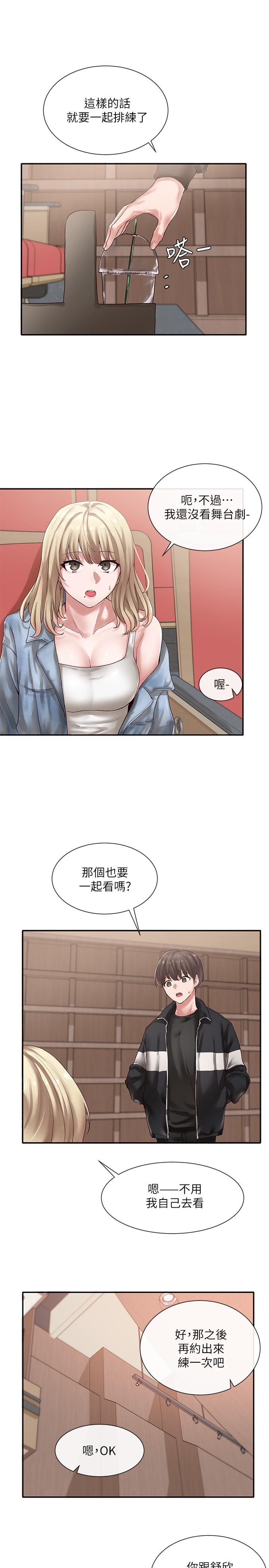 第38話-真拿映純學姐沒辦法 - 第2.jpg页