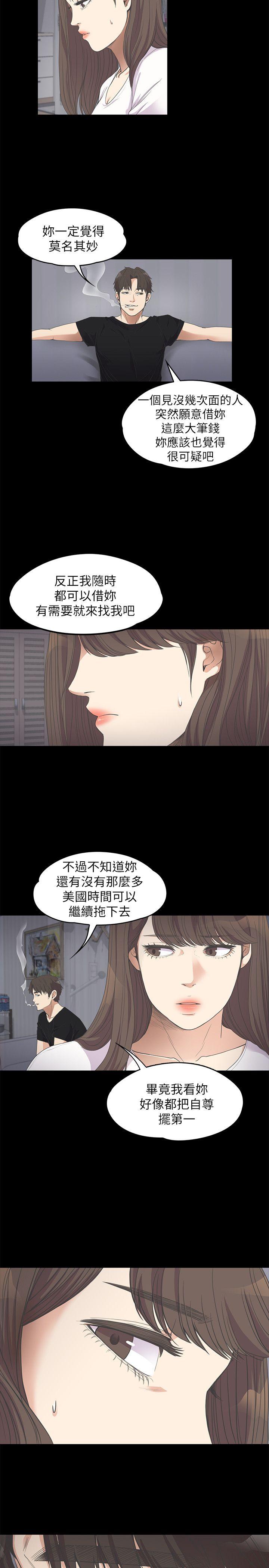 第 11 话 - 第7.jpg页