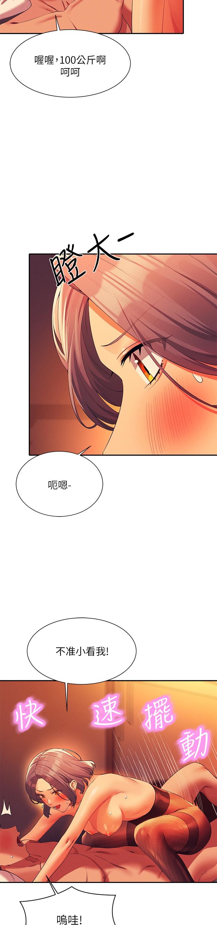 第58話-初嘗極致快感 - 第19.jpg页