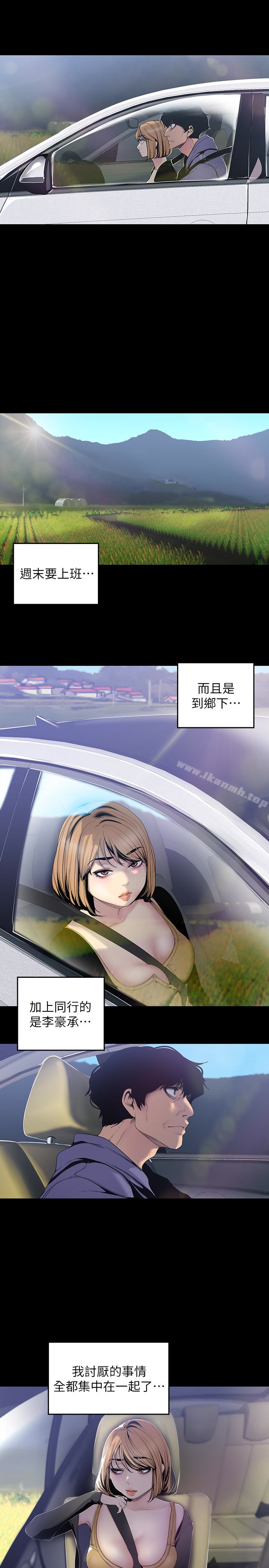 第57話-被馴服的女人和新的貨色 - 第6.jpg页