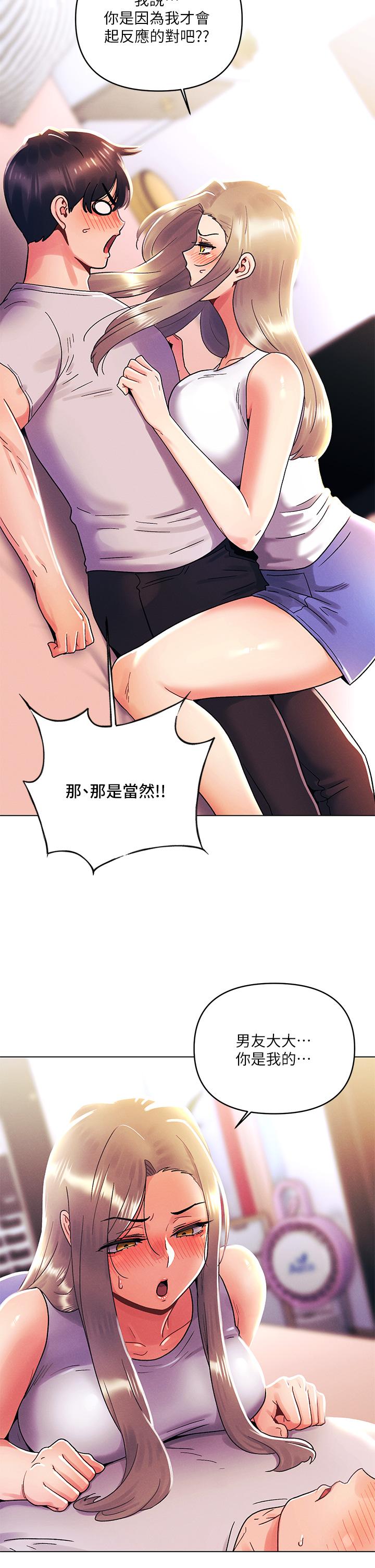 第39話-我不會把你讓給任何人 - 第28.jpg页